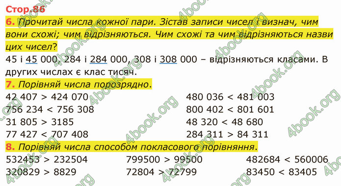 ГДЗ Математика 4 клас Скворцова 2021 (1, 2 частина)