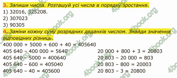 ГДЗ Математика 4 клас Скворцова 2021 (1, 2 частина)