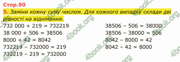 ГДЗ Математика 4 клас Скворцова 2021 (1, 2 частина)