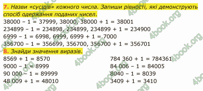 ГДЗ Математика 4 клас Скворцова 2021 (1, 2 частина)