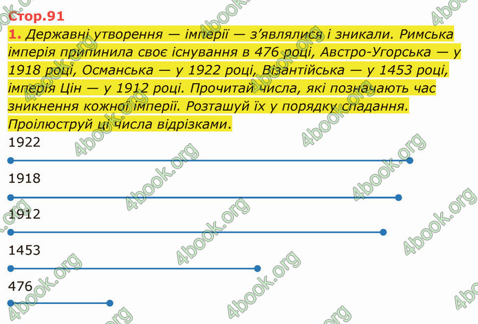 ГДЗ Математика 4 клас Скворцова 2021 (1, 2 частина)