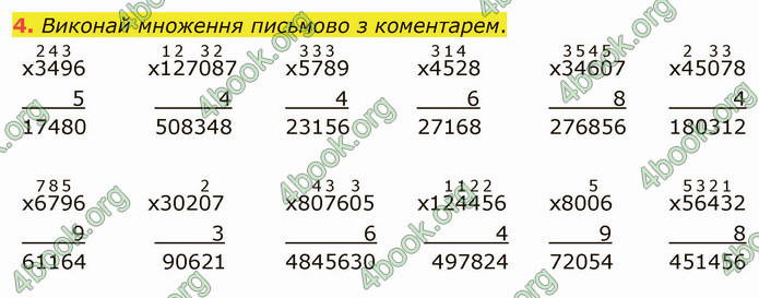 ГДЗ Математика 4 клас Скворцова 2021 (1, 2 частина)