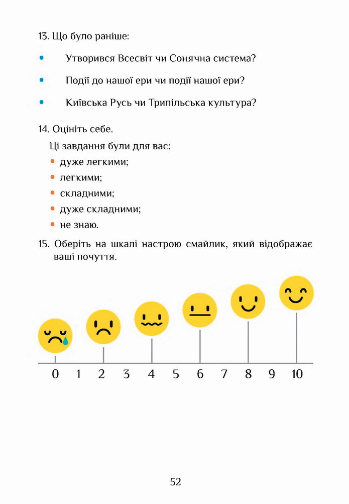 Я досліджую світ 4 клас Воронцова (1 часть)