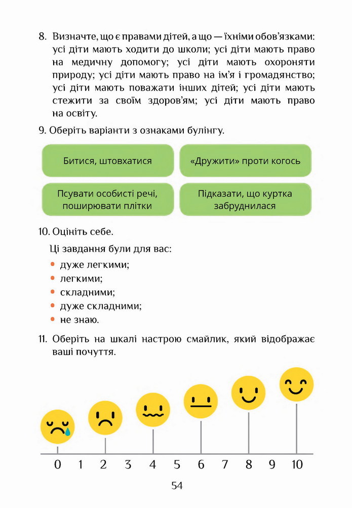 Я досліджую світ 4 клас Воронцова (2 часть)