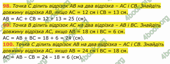 ГДЗ Математика 5 клас Тарасенкова 2022