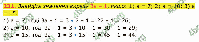 ГДЗ Математика 5 клас Тарасенкова 2022