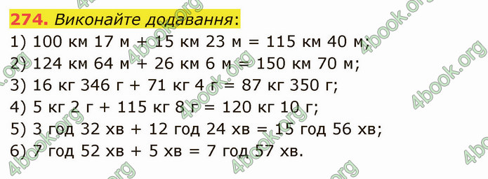 ГДЗ Математика 5 клас Тарасенкова 2022