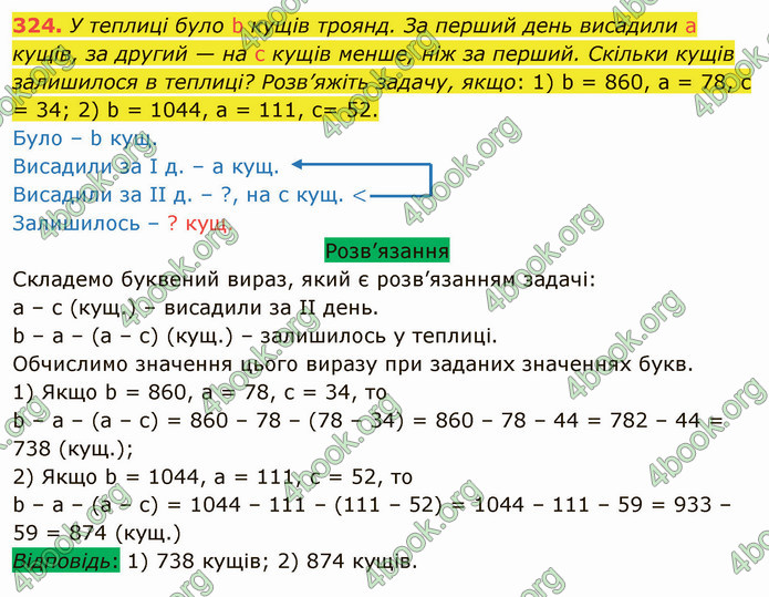 ГДЗ Математика 5 клас Тарасенкова 2022