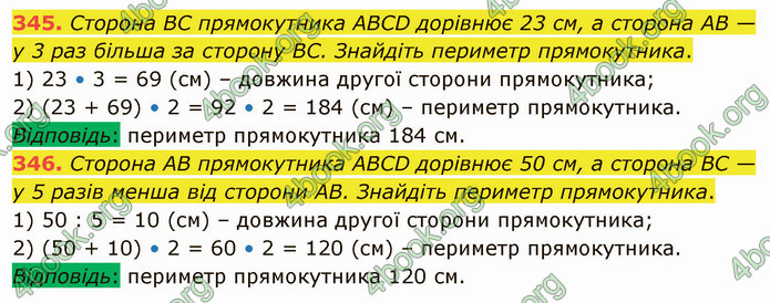 ГДЗ Математика 5 клас Тарасенкова 2022