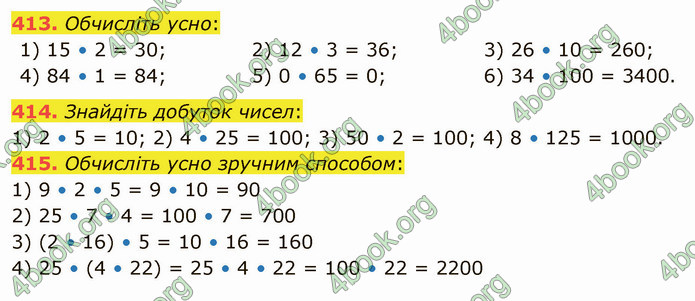 ГДЗ Математика 5 клас Тарасенкова 2022