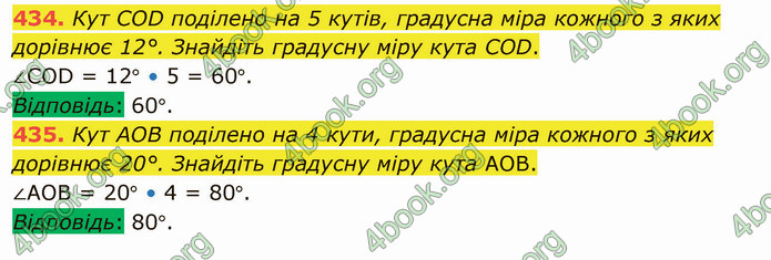 ГДЗ Математика 5 клас Тарасенкова 2022