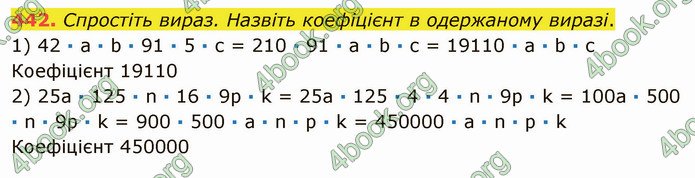 ГДЗ Математика 5 клас Тарасенкова 2022