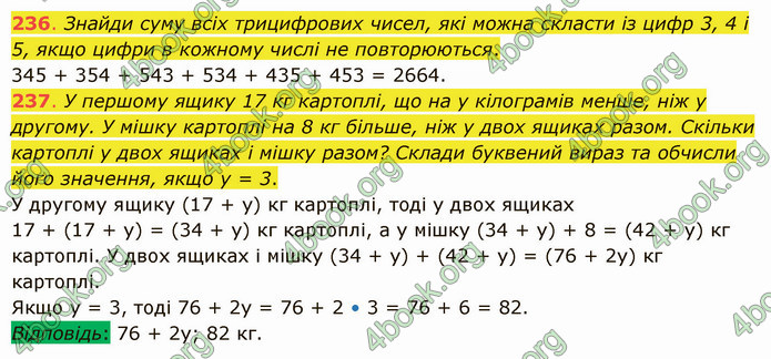 ГДЗ Математика 5 клас Істер 2022