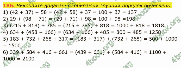 ГДЗ Математика 5 клас Мерзляк 2022