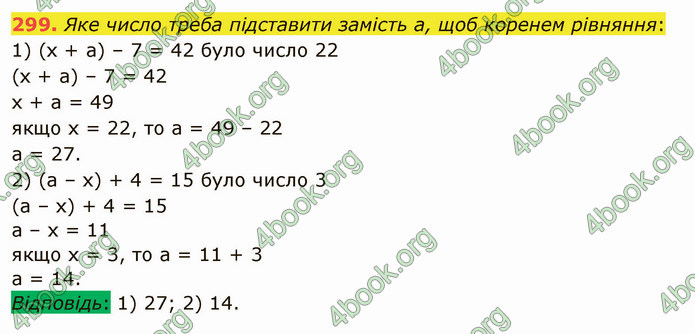 ГДЗ Математика 5 клас Мерзляк 2022