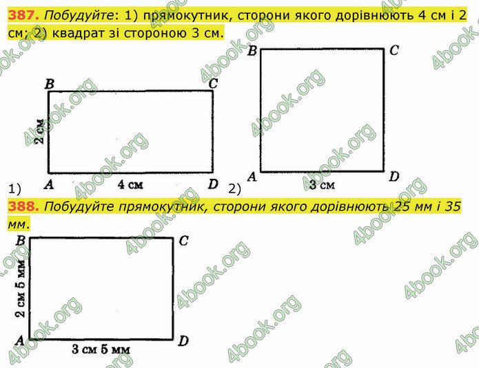 ГДЗ Математика 5 клас Мерзляк 2022