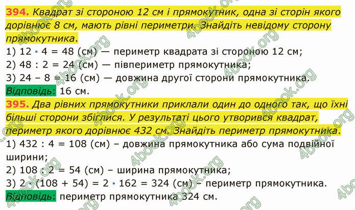 ГДЗ Математика 5 клас Мерзляк 2022