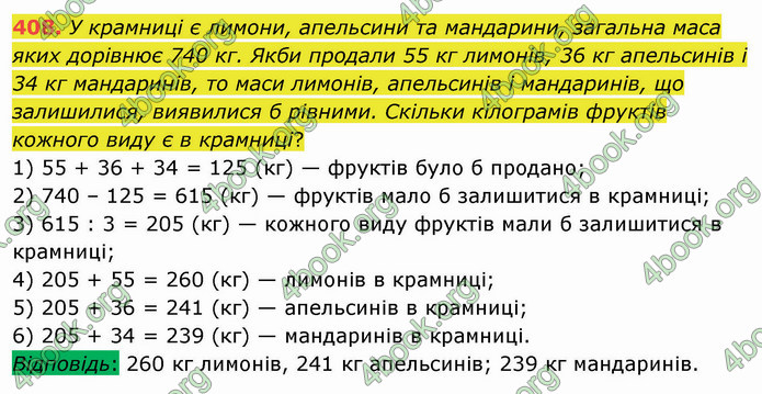 ГДЗ Математика 5 клас Мерзляк 2022