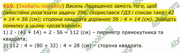 ГДЗ Математика 5 клас Мерзляк 2022