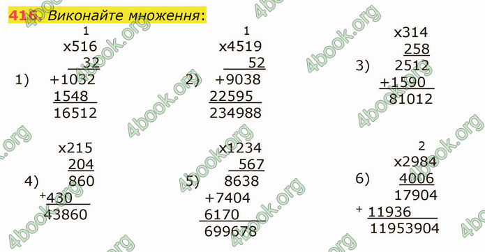 ГДЗ Математика 5 клас Мерзляк 2022