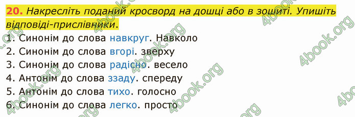 ГДЗ Українська мова 5 клас Заболотний 2022