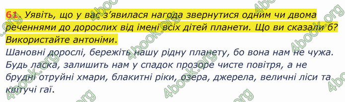 ГДЗ Українська мова 5 клас Заболотний 2022