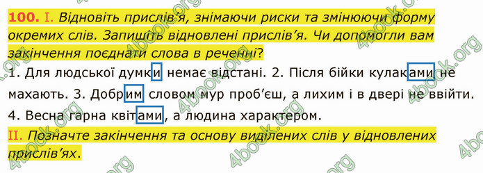 ГДЗ Українська мова 5 клас Заболотний 2022