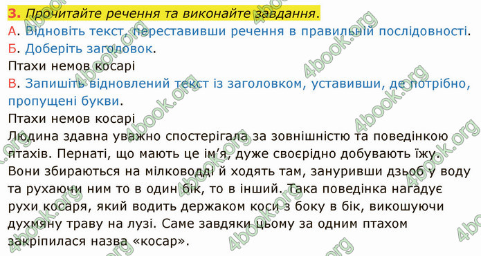 ГДЗ Українська мова 5 клас Авраменко 2022