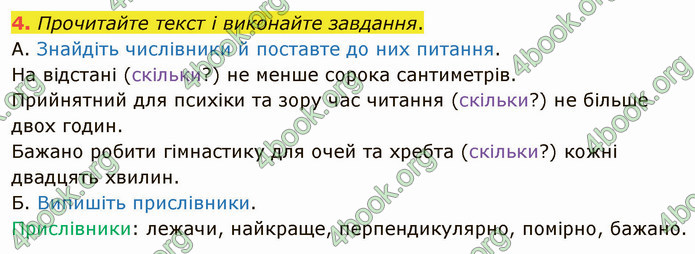 ГДЗ Українська мова 5 клас Авраменко 2022