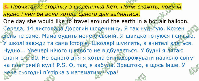 ГДЗ Англійська мова 5 клас Карпюк 2022