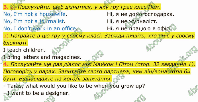 ГДЗ Англійська мова 5 клас Карпюк 2022