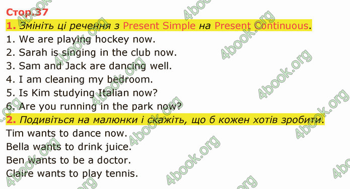 ГДЗ Англійська мова 5 клас Карпюк 2022