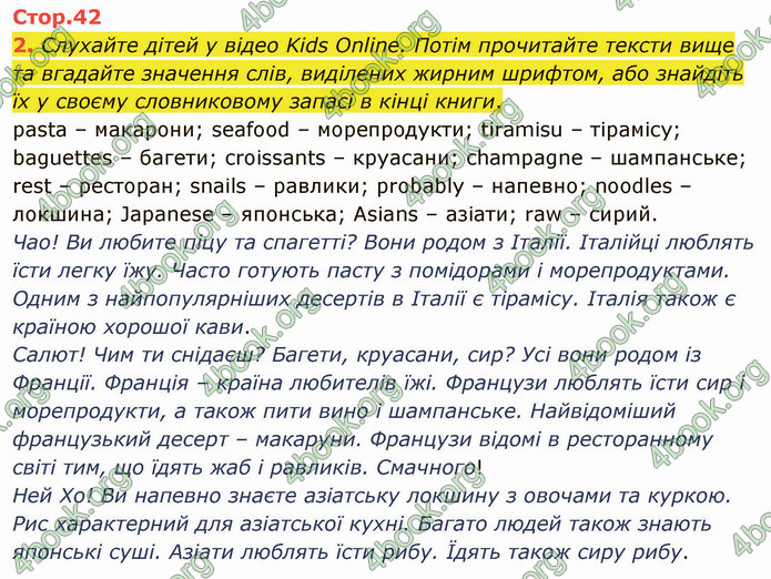 ГДЗ Англійська мова 5 клас Карпюк 2022