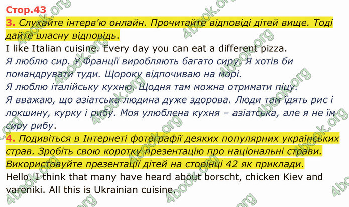 ГДЗ Англійська мова 5 клас Карпюк 2022