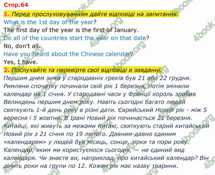 ГДЗ Англійська мова 5 клас Карпюк 2022