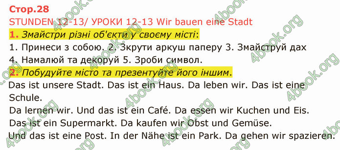 ГДЗ Німецька мова 4 клас Сотникова 2021