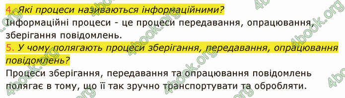 ГДЗ Інформатика 5 клас Ривкінд 2022