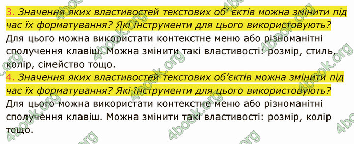 ГДЗ Інформатика 5 клас Ривкінд 2022