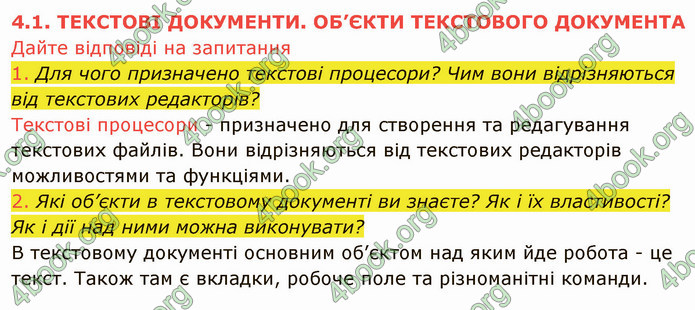 ГДЗ Інформатика 5 клас Ривкінд 2022