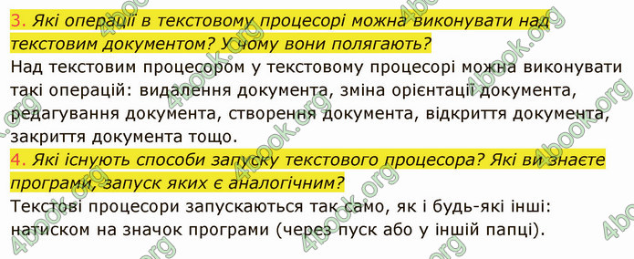 ГДЗ Інформатика 5 клас Ривкінд 2022