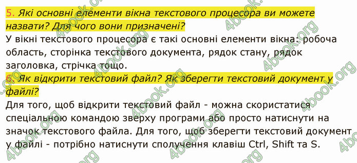 ГДЗ Інформатика 5 клас Ривкінд 2022