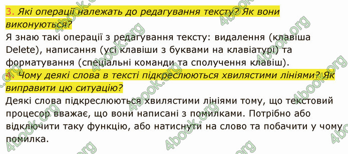 ГДЗ Інформатика 5 клас Ривкінд 2022