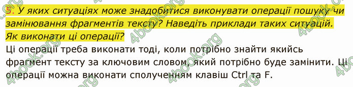 ГДЗ Інформатика 5 клас Ривкінд 2022