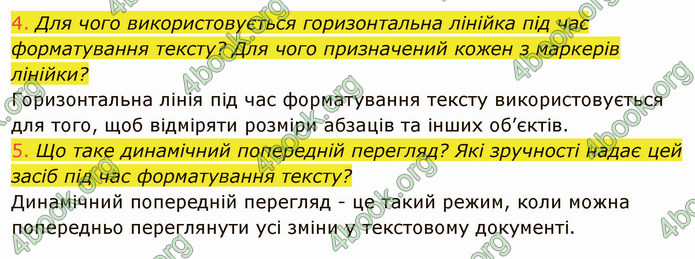 ГДЗ Інформатика 5 клас Ривкінд 2022