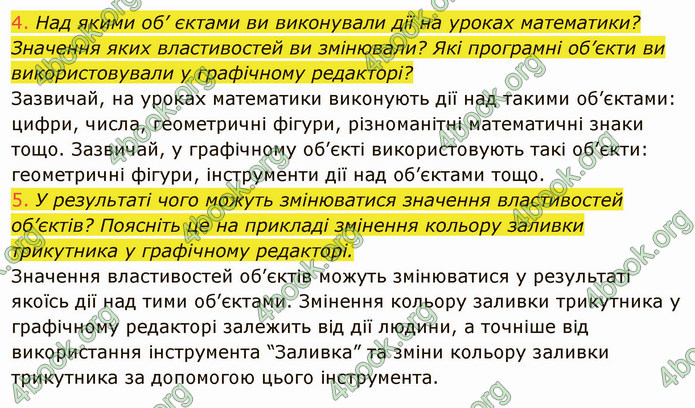 ГДЗ Інформатика 5 клас Ривкінд 2022