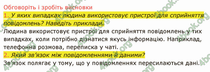 ГДЗ Інформатика 5 клас Ривкінд 2022