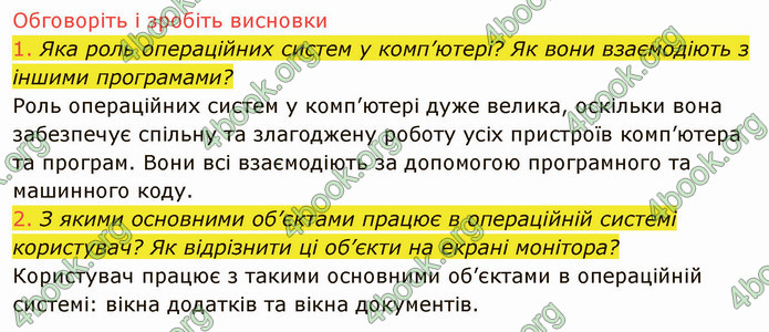 ГДЗ Інформатика 5 клас Ривкінд 2022