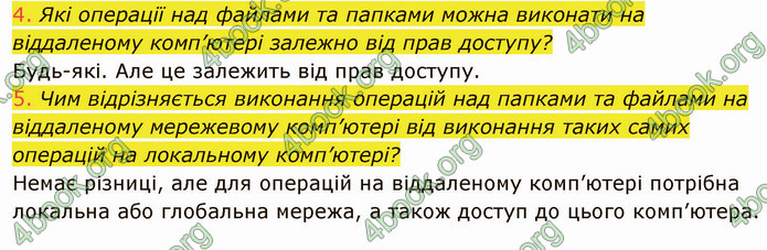 ГДЗ Інформатика 5 клас Ривкінд 2022