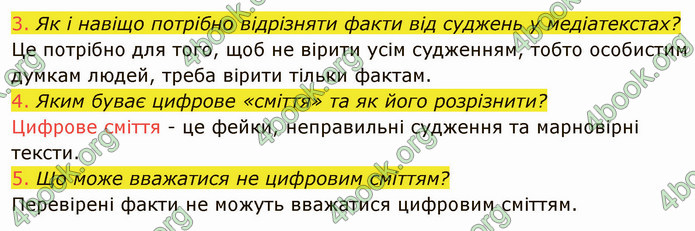 ГДЗ Інформатика 5 клас Ривкінд 2022