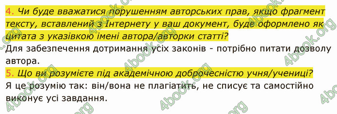 ГДЗ Інформатика 5 клас Ривкінд 2022